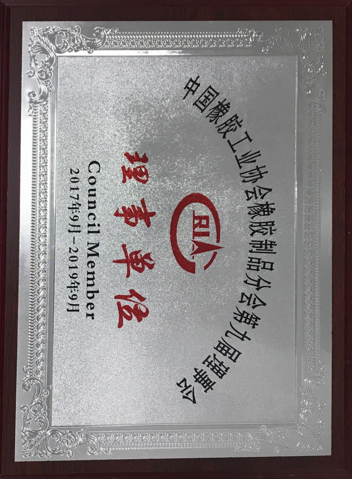 理事單位2017-2019年